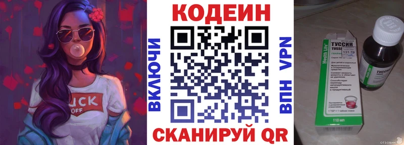 Кодеин напиток Lean (лин) blacksprut сайт Спасск где купить наркоту