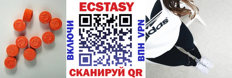 Экстази MDMA  что такое наркотик  Спасск 