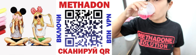 mega ССЫЛКА  Спасск  Метадон VHQ 