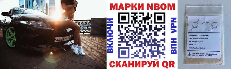 Марки 25I-NBOMe 1,5мг  Спасск 